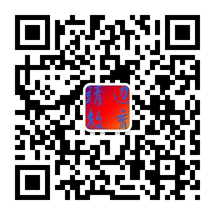 靖边县教育局