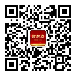 靖边县行政审批局