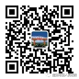 靖边县席麻湾镇人民政府