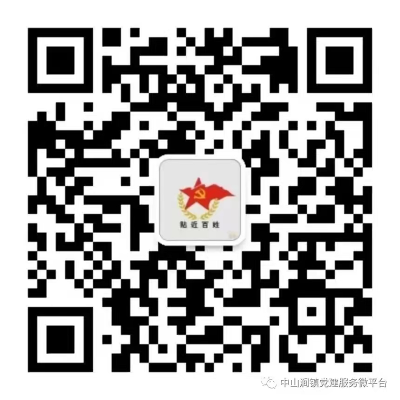 靖边县中山涧镇人民政府