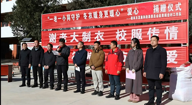 政企联动送温暖！青阳岔镇“一老一小” 获赠爱心服饰