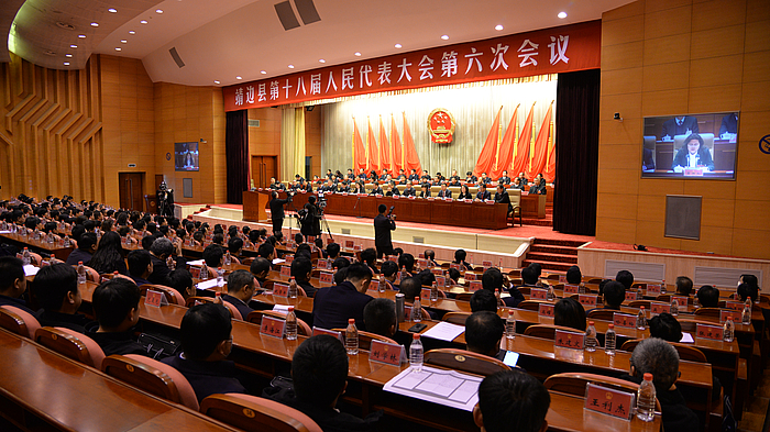 靖边县第十八届人民代表大会第六次会议胜利闭幕