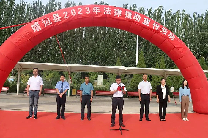 【维护公平·促进公正】靖边县法律援助中心开展2023年法律援...
